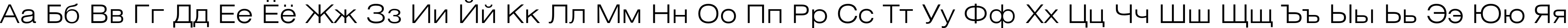 Пример написания русского алфавита шрифтом HeliosExtLight Пример написания русского алфавита шрифтом HeliosExtLight