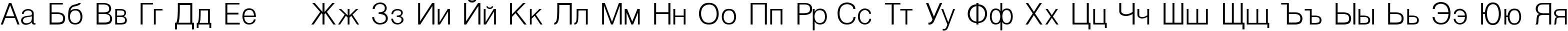 Пример написания русского алфавита шрифтом Helvetica_Light-Normal