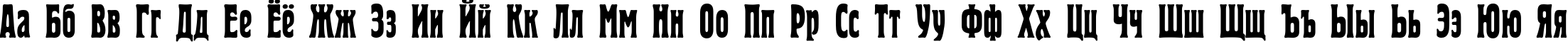 Пример написания русского алфавита шрифтом PT Herold Cyrillic Пример написания русского алфавита шрифтом PT Herold Cyrillic