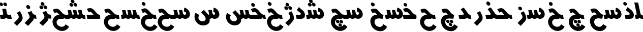 Пример написания шрифтом HMSYekta Regular Italic текста на французском Пример написания шрифтом HMSYekta Regular Italic текста на французском