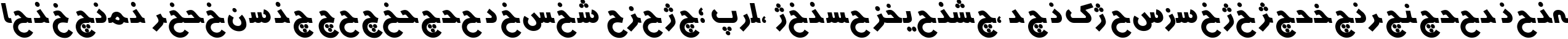 Пример написания шрифтом HMSYekta Regular Italic текста на испанском Пример написания шрифтом HMSYekta Regular Italic текста на испанском