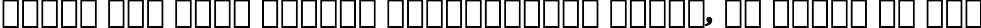 Пример написания шрифтом Humanist 521 Bold Italic BT текста на русском