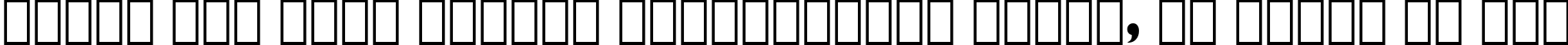 Пример написания шрифтом Humanist 521 Extra Bold Condensed BT текста на русском