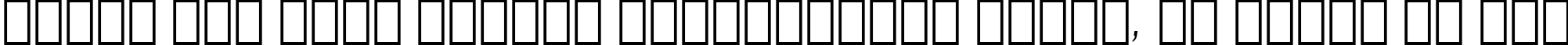 Пример написания шрифтом Humanist 521 Light Italic BT текста на русском