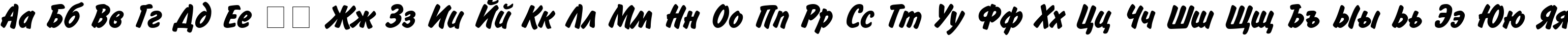 Пример написания русского алфавита шрифтом Inform Bold Пример написания русского алфавита шрифтом Inform Bold