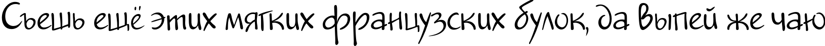 Пример написания шрифтом Jakob текста на русском Пример написания шрифтом Jakob текста на русском