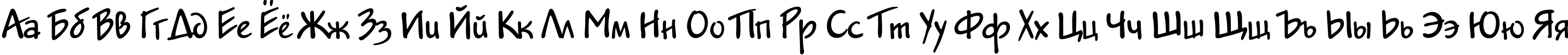Пример написания русского алфавита шрифтом JakobC Bold Пример написания русского алфавита шрифтом JakobC Bold