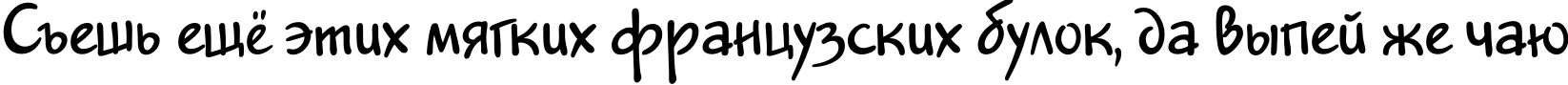 Пример написания шрифтом JakobC Bold текста на русском Пример написания шрифтом JakobC Bold текста на русском