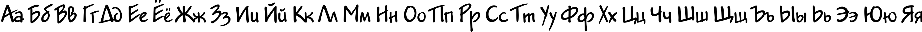 Пример написания русского алфавита шрифтом JakobCTT Bold Пример написания русского алфавита шрифтом JakobCTT Bold