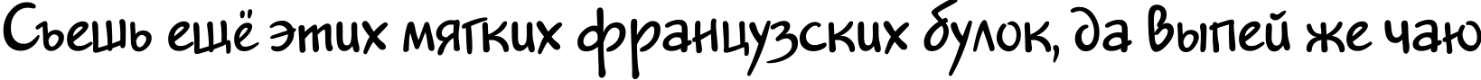 Пример написания шрифтом JakobCTT Bold текста на русском Пример написания шрифтом JakobCTT Bold текста на русском