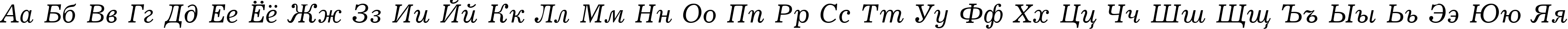 Пример написания русского алфавита шрифтом Journal Italic Cyrillic Пример написания русского алфавита шрифтом Journal Italic Cyrillic