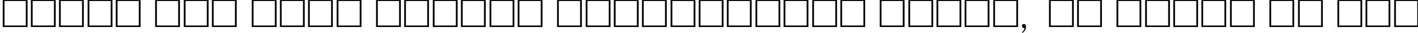 Пример написания шрифтом Journal95 текста на русском