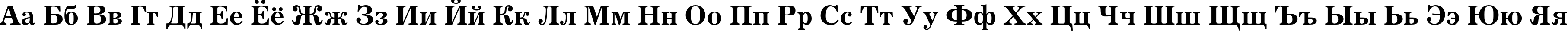 Пример написания русского алфавита шрифтом JournalC Bold Пример написания русского алфавита шрифтом JournalC Bold
