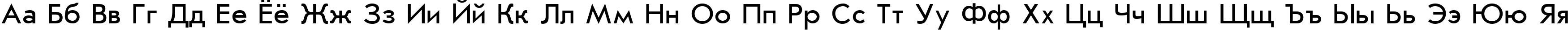 Пример написания русского алфавита шрифтом JournalSans Cyrillic