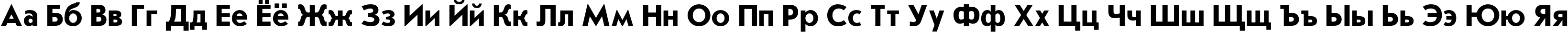 Пример написания русского алфавита шрифтом JournalSansC-Bold
