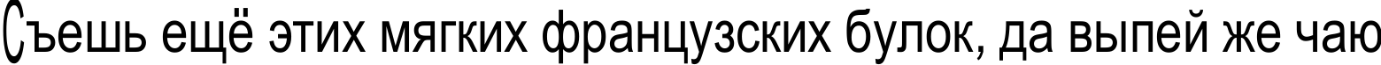 Пример написания шрифтом JuliaSoft Special Font H текста на русском