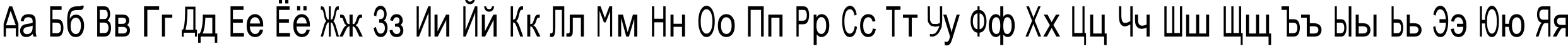 Пример написания русского алфавита шрифтом JuliaSoft Special Font N