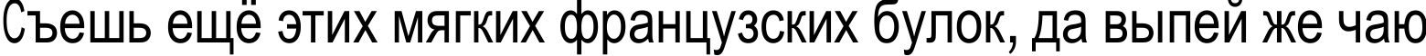 Пример написания шрифтом JuliaSoft Special Font N1 текста на русском