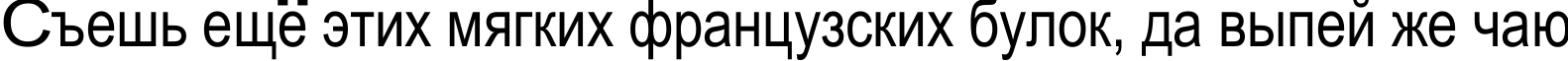 Пример написания шрифтом JuliaSoft Special Font W текста на русском