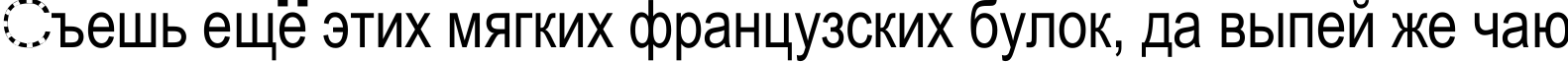 Пример написания шрифтом JuliaSoft Special Font W2 текста на русском