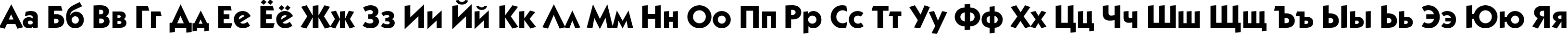 Пример написания русского алфавита шрифтом KabelC-Bold
