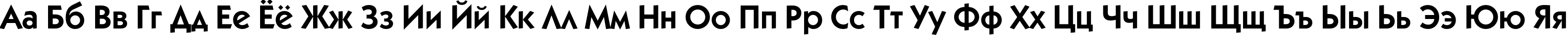 Пример написания русского алфавита шрифтом KabelC-Demi