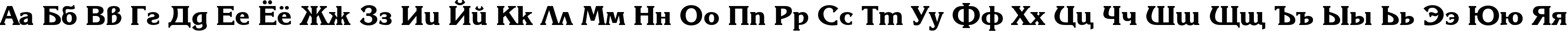 Пример написания русского алфавита шрифтом Karina Black Rus Пример написания русского алфавита шрифтом Karina Black Rus