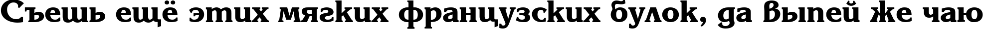 Пример написания шрифтом Karina Black Rus текста на русском Пример написания шрифтом Karina Black Rus текста на русском