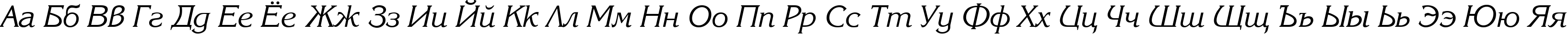 Пример написания русского алфавита шрифтом Karina Italic Пример написания русского алфавита шрифтом Karina Italic