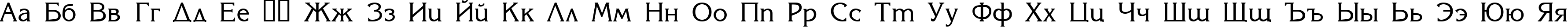 Пример написания русского алфавита шрифтом Korinna Пример написания русского алфавита шрифтом Korinna