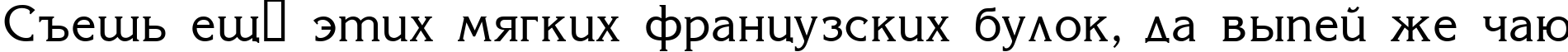 Пример написания шрифтом Korinna текста на русском Пример написания шрифтом Korinna текста на русском