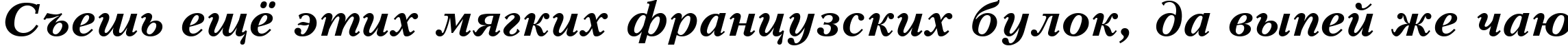 Пример написания шрифтом Kudrashov Bold Italic:001.001 текста на русском