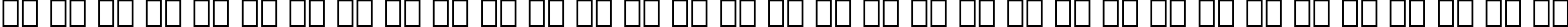 Пример написания русского алфавита шрифтом Kuenstler 480 Bold Italic BT