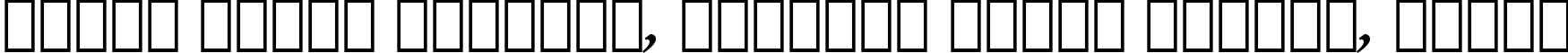 Пример написания шрифтом Kuenstler 480 Bold Italic BT текста на белорусском