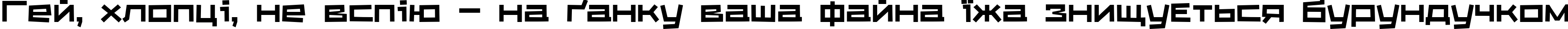 Пример написания шрифтом KvadratZCTT Bold текста на украинском