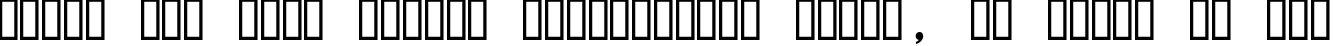 Пример написания шрифтом Letter Gothic Bold Italic текста на русском