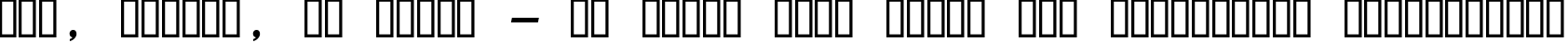 Пример написания шрифтом Letter Gothic Bold Italic текста на украинском