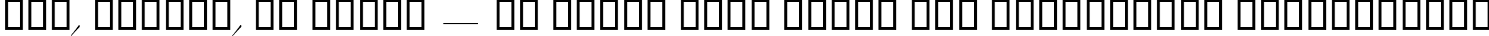 Пример написания шрифтом LinotypeZapfino Two текста на украинском Пример написания шрифтом LinotypeZapfino Two текста на украинском