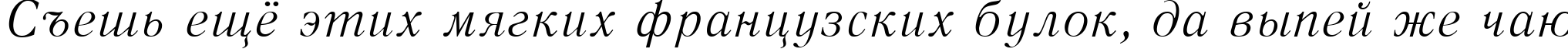 Пример написания шрифтом Literaturnaya Italic:001.001 текста на русском Пример написания шрифтом Literaturnaya Italic:001.001 текста на русском