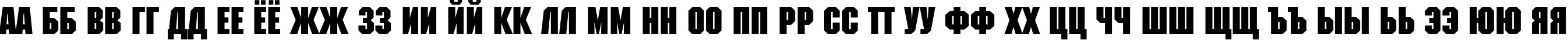 Пример написания русского алфавита шрифтом MachineC Bold Пример написания русского алфавита шрифтом MachineC Bold