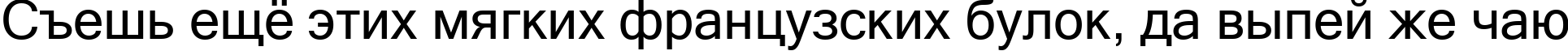 Пример написания шрифтом Microsoft Sans Serif текста на русском