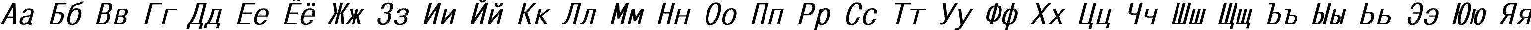 Пример написания русского алфавита шрифтом MonoCondensed Bold Italic