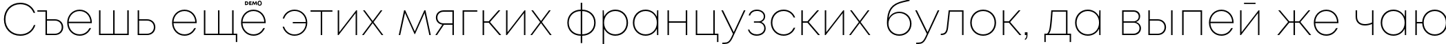 Пример написания шрифтом Mont ExtraLight DEMO текста на русском Пример написания шрифтом Mont ExtraLight DEMO текста на русском