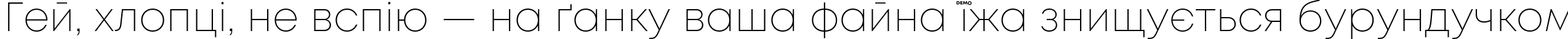 Пример написания шрифтом Mont ExtraLight DEMO текста на украинском Пример написания шрифтом Mont ExtraLight DEMO текста на украинском