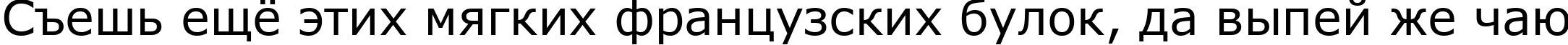 Пример написания шрифтом MS Reference Sans Serif текста на русском