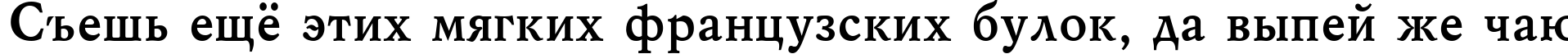 Пример написания шрифтом Mysl Bold Cyrillic текста на русском