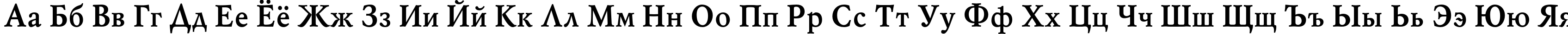 Пример написания русского алфавита шрифтом MyslC Bold Пример написания русского алфавита шрифтом MyslC Bold