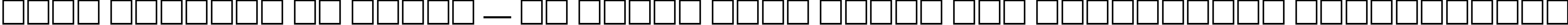 Пример написания шрифтом New World Vibes текста на украинском