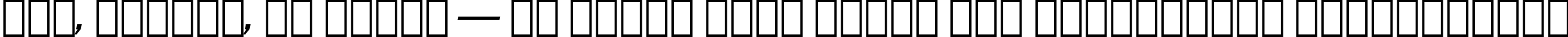 Пример написания шрифтом News Gothic Bold Condensed Italic BT текста на украинском