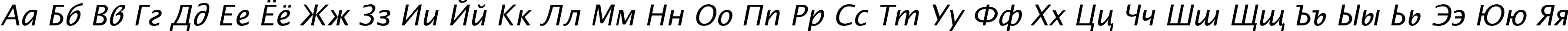 Пример написания русского алфавита шрифтом OfficeTypeSans Italic Пример написания русского алфавита шрифтом OfficeTypeSans Italic